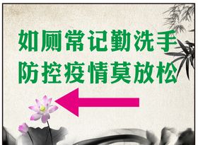 厕所宣传语