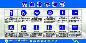 交通标识