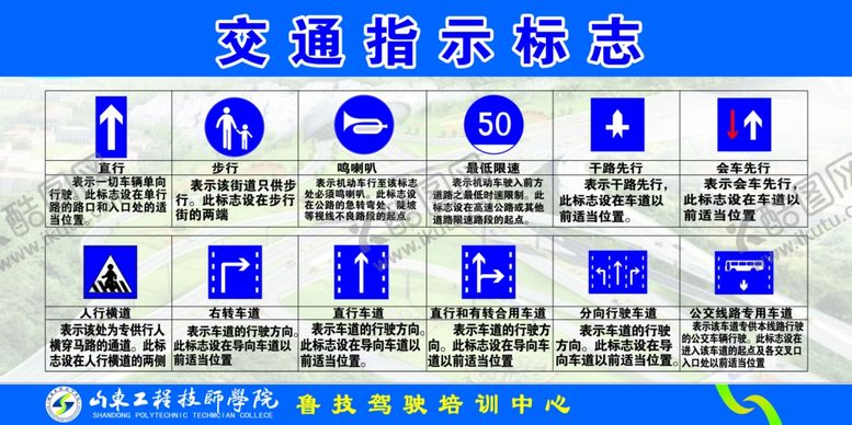 编号：63144005092021163307【酷图网】源文件下载-交通标识