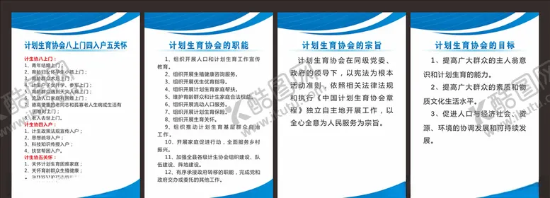 编号：30821609140535229225【酷图网】源文件下载-计划生育制度