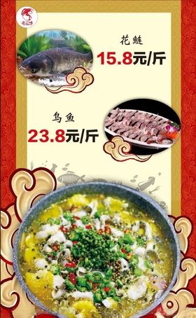 美蛙鱼头海报