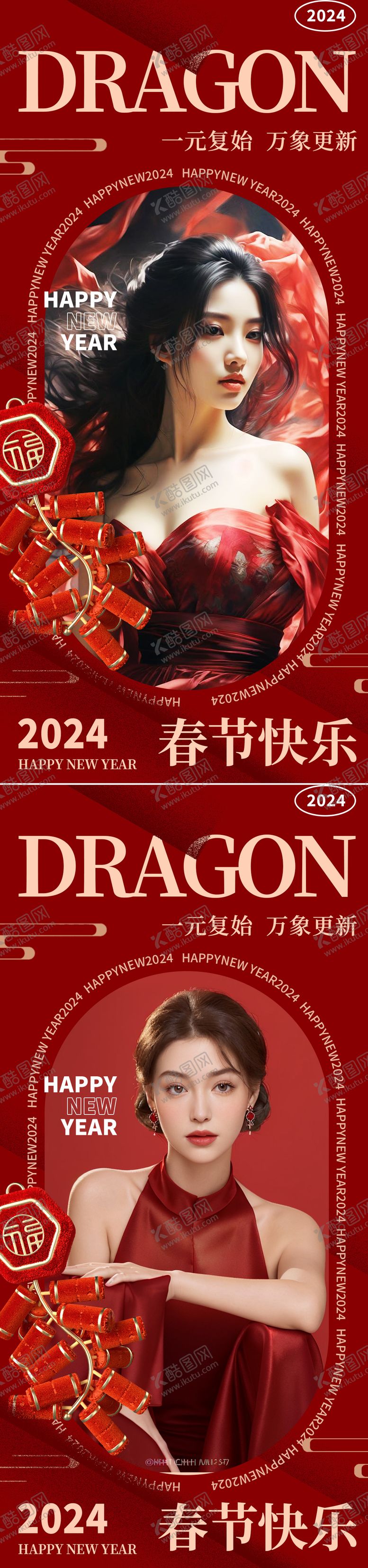 编号：20849311262315277078【酷图网】源文件下载-医美新年海报