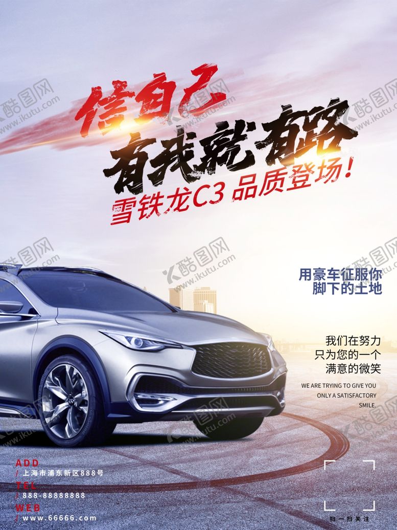 编号：42340907080323279935【酷图网】源文件下载-汽车
