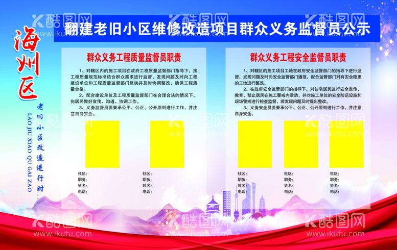 编号：19768711270129562171【酷图网】源文件下载-老旧小区改造