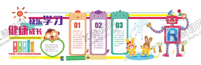 编号：39508804031035032317【酷图网】源文件下载-儿童益智玩具展示