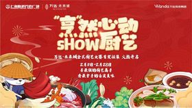 火锅