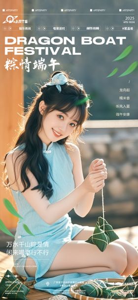 端午节酒吧海报