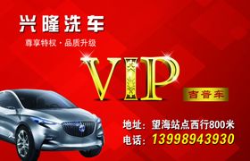 吉普车会员卡背面