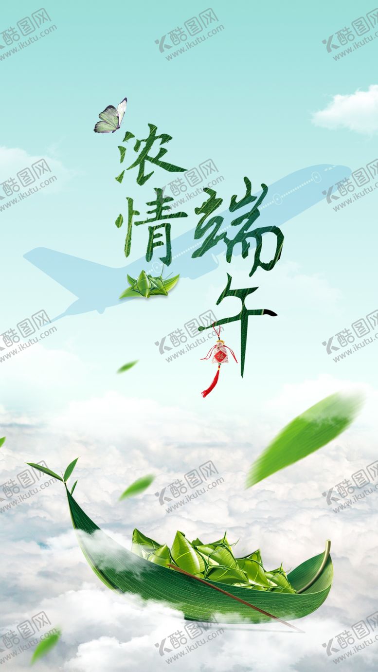 编号：37014610240422583216【酷图网】源文件下载-端午
