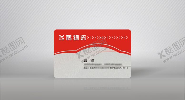 编号：31814906181454518692【酷图网】源文件下载-透明名片