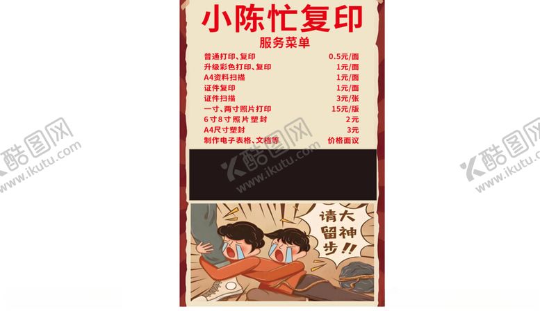 编号：36030701271528168492【酷图网】源文件下载-复印