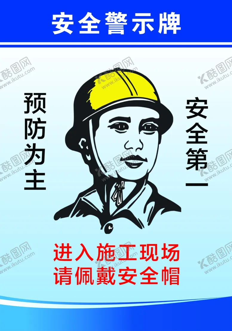 编号：71913802230220434833【酷图网】源文件下载-施工工程现场五牌一图制度展板