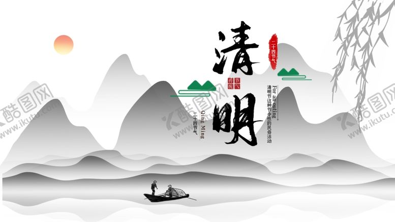 编号：97625310051014029972【酷图网】源文件下载-中国风