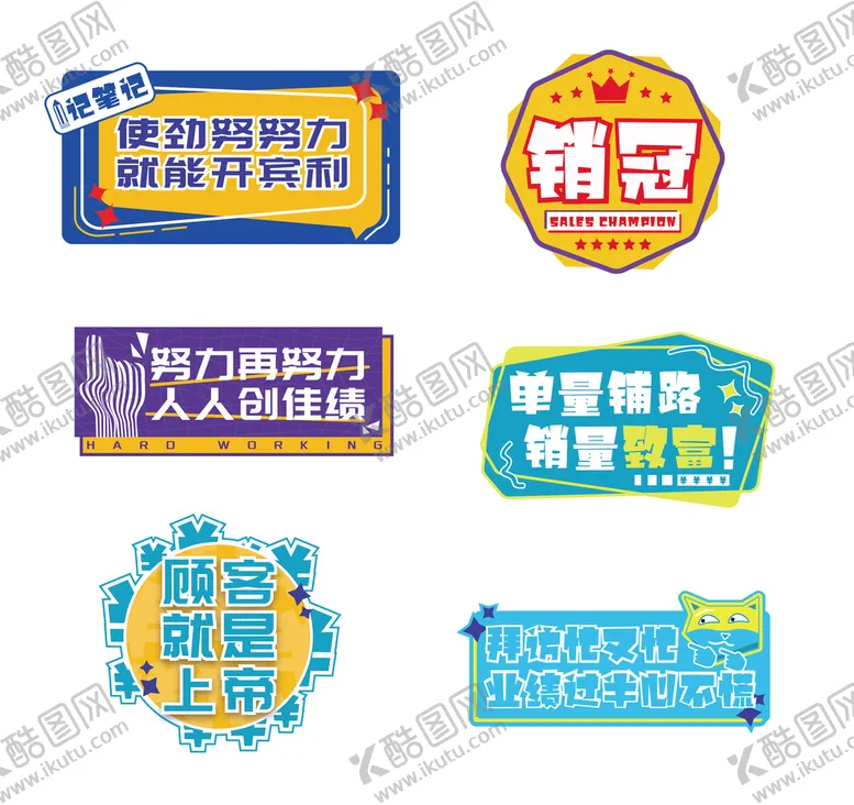 编号：99296911170049106403【酷图网】源文件下载-团建手举牌