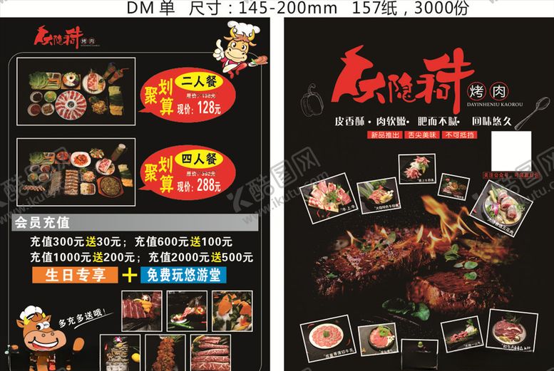 编号：27426707131215183312【酷图网】源文件下载-大隐和牛DM单