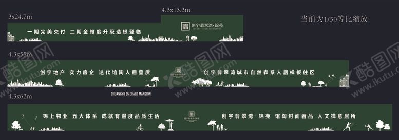 编号：95275510011340451108【酷图网】源文件下载-馆陶县陶山新区创宇翡翠湾墙体