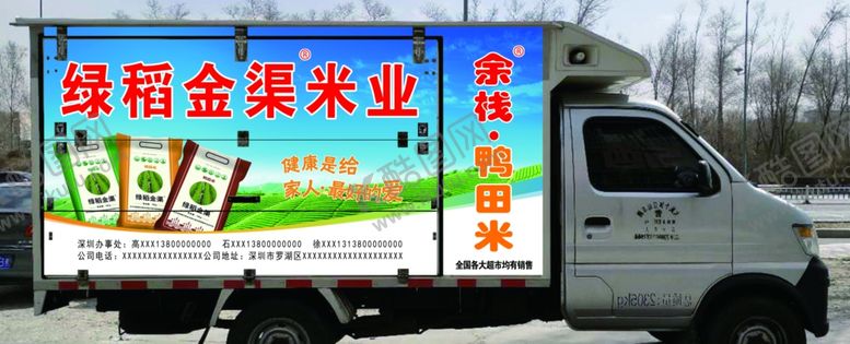 编号：47845305042050147326【酷图网】源文件下载-绿稻金渠
