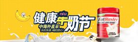 食品促销