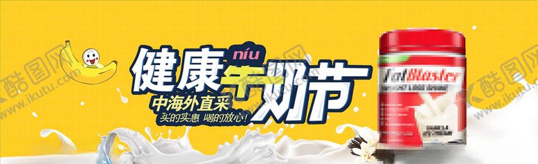 编号：73841904170458055054【酷图网】源文件下载-食品促销