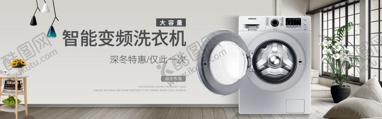 编号：94866309200518592969【酷图网】源文件下载-变频洗衣机