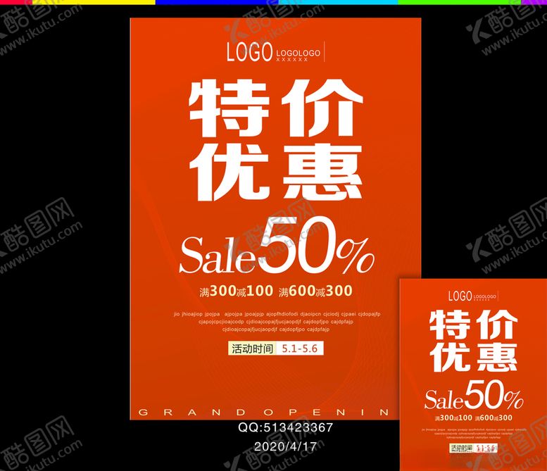 编号：37627010221007341676【酷图网】源文件下载-五一