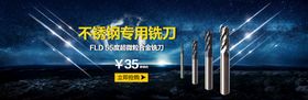 淘宝机械五金海报促销大图工具天猫banner