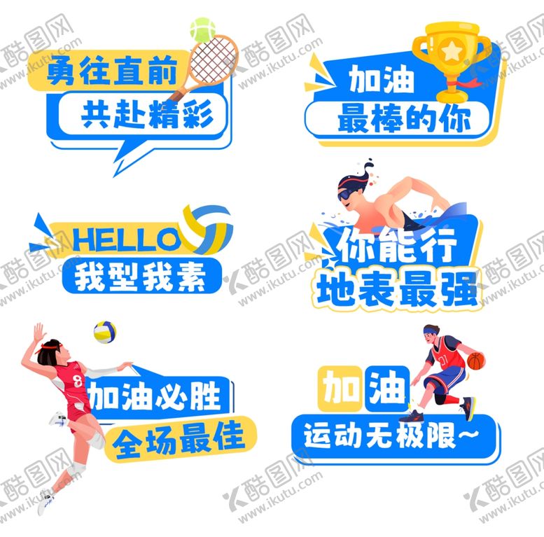 编号：92204011021007379602【酷图网】源文件下载-运动会手举牌