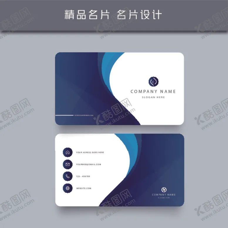 编号：59916807020730235895【酷图网】源文件下载-名片模板名片设计名片图片