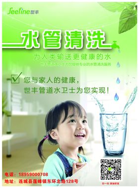 世丰管水管清洗