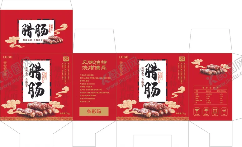 编号：78728404302235059837【酷图网】源文件下载-腊肠腊肉腊味年货礼盒