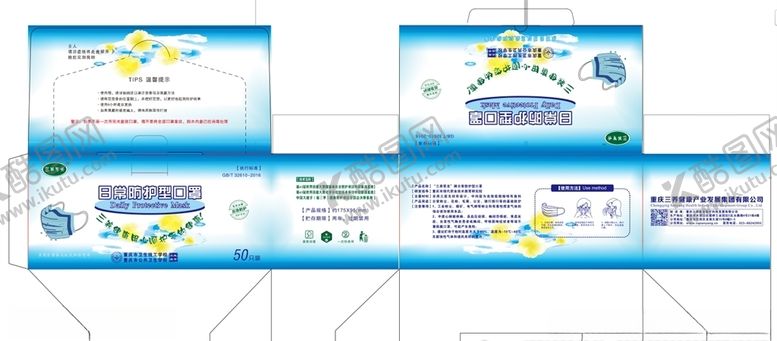 编号：40290809221134407441【酷图网】源文件下载-口罩包装盒