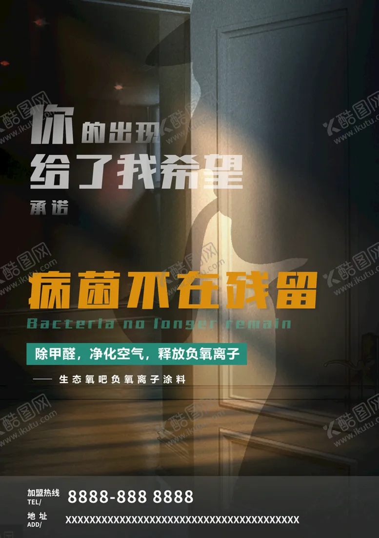 编号：40678209160817367329【酷图网】源文件下载-地产简洁海报