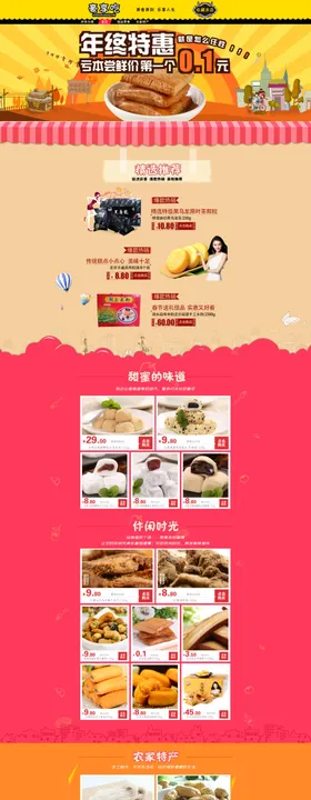 美食海报宣传栏展架展板面筋粉