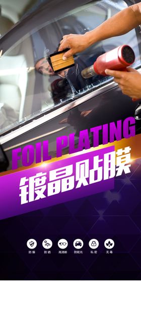 汽车贴膜汽车膜固色膜形象广告3