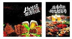 烧烤啤酒夜市摊