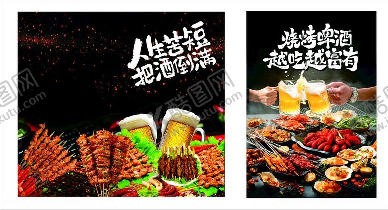编号：80275406101641382471【酷图网】源文件下载-烧烤啤酒夜市摊