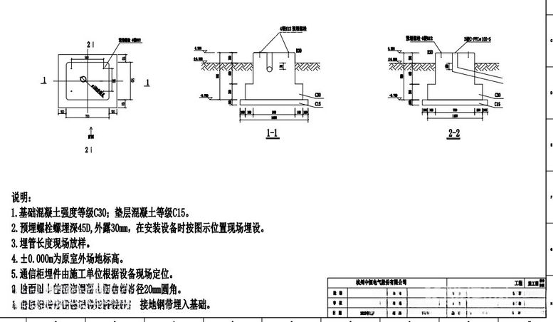 编号：35715412121038555909【酷图网】源文件下载-充电桩基础