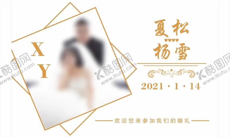 编号：30559301261302374417【酷图网】源文件下载-结婚背景