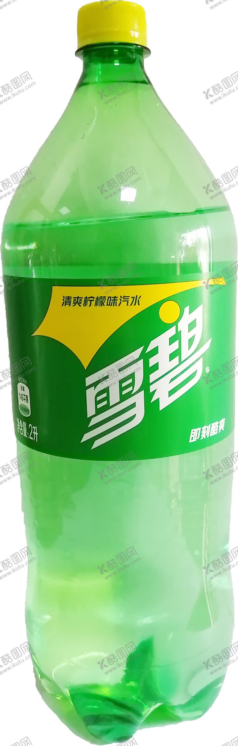 编号：75864606160028316309【酷图网】源文件下载-雪碧免抠PNG