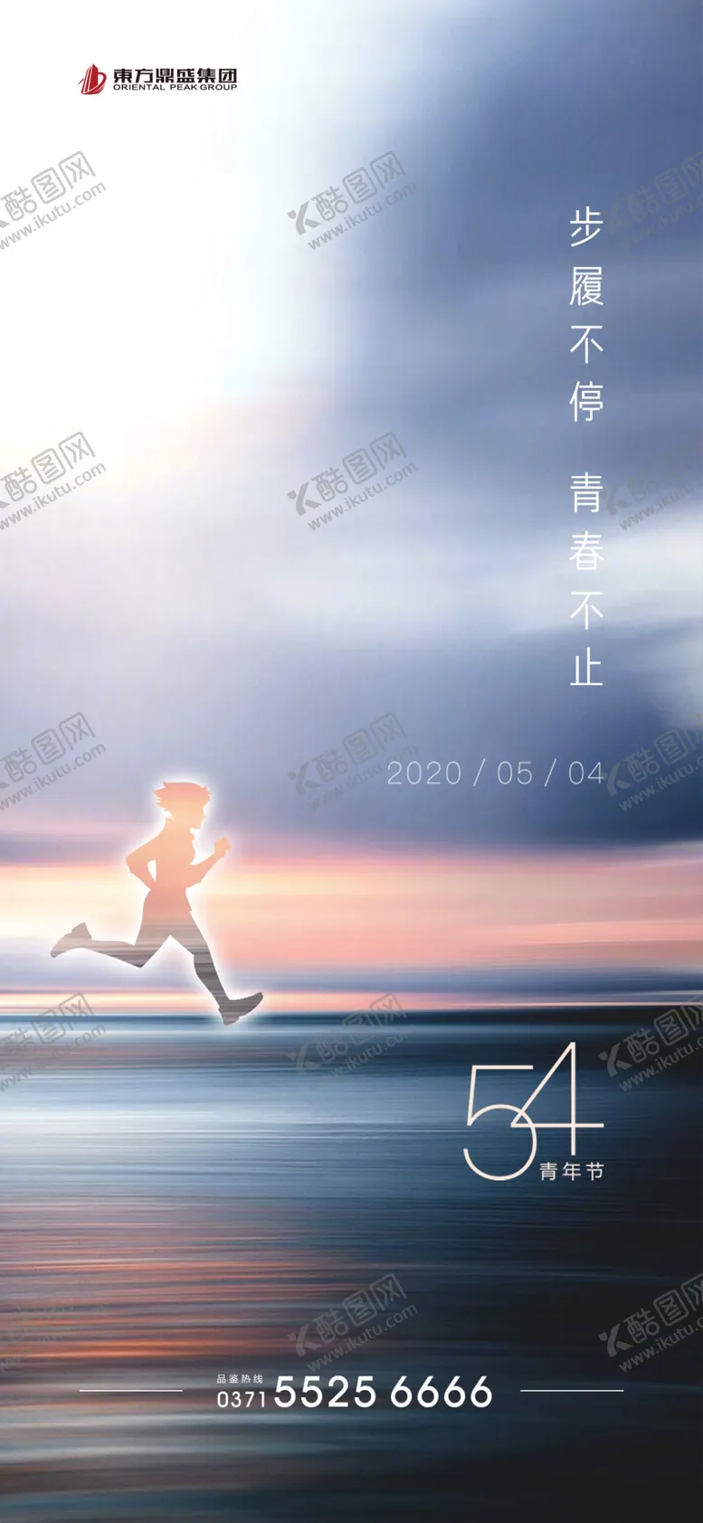 编号：55374106161047214378【酷图网】源文件下载-五四青年节