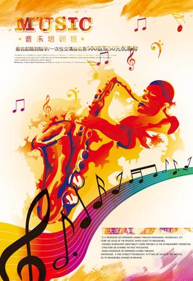 音乐会海报