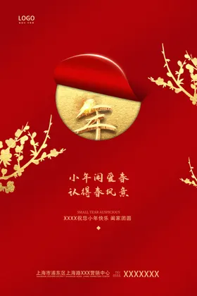 小年海报