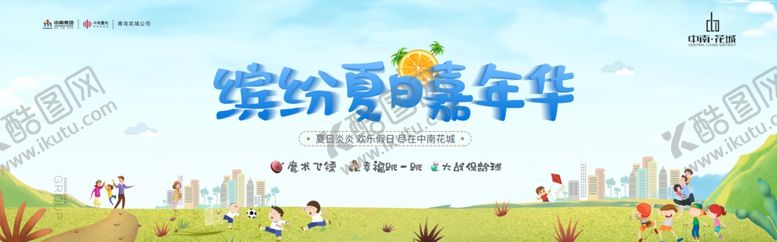 编号：63184110210618538010【酷图网】源文件下载-活动背景