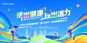 运动嘉年华主KV