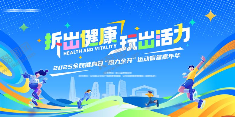 编号：24036303121311196615【酷图网】源文件下载-运动嘉年华主KV