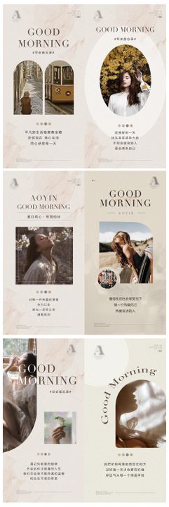 医美早安图复古模特日签海报