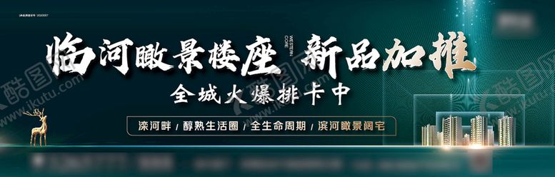 编号：02897110091305367230【酷图网】源文件下载-好治啊围挡