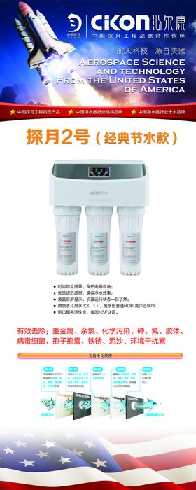 净水机
