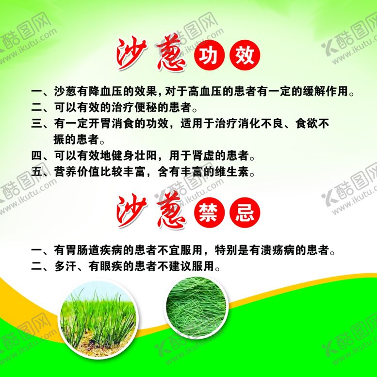 编号：10855109191538285662【酷图网】源文件下载-沙葱广告