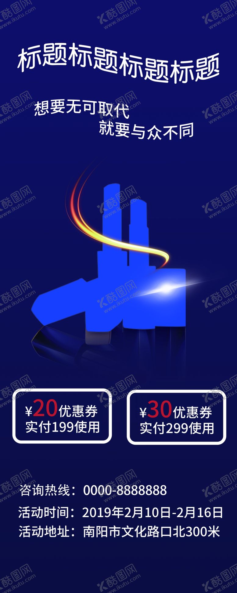 编号：44738207090328147613【酷图网】源文件下载-口红